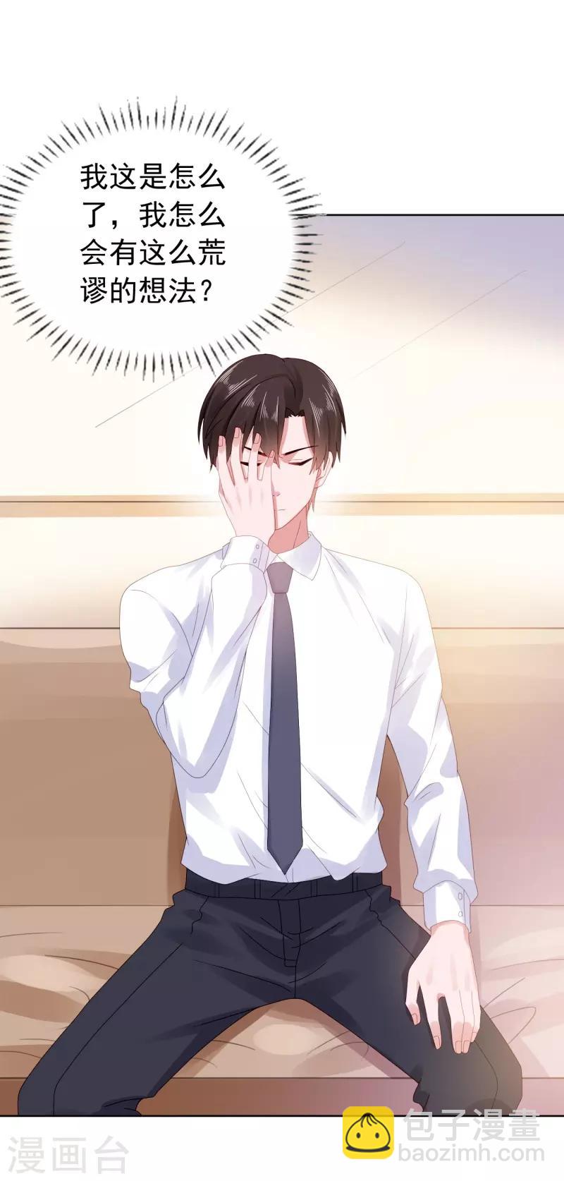 第37话 我喜欢她？！-第38话