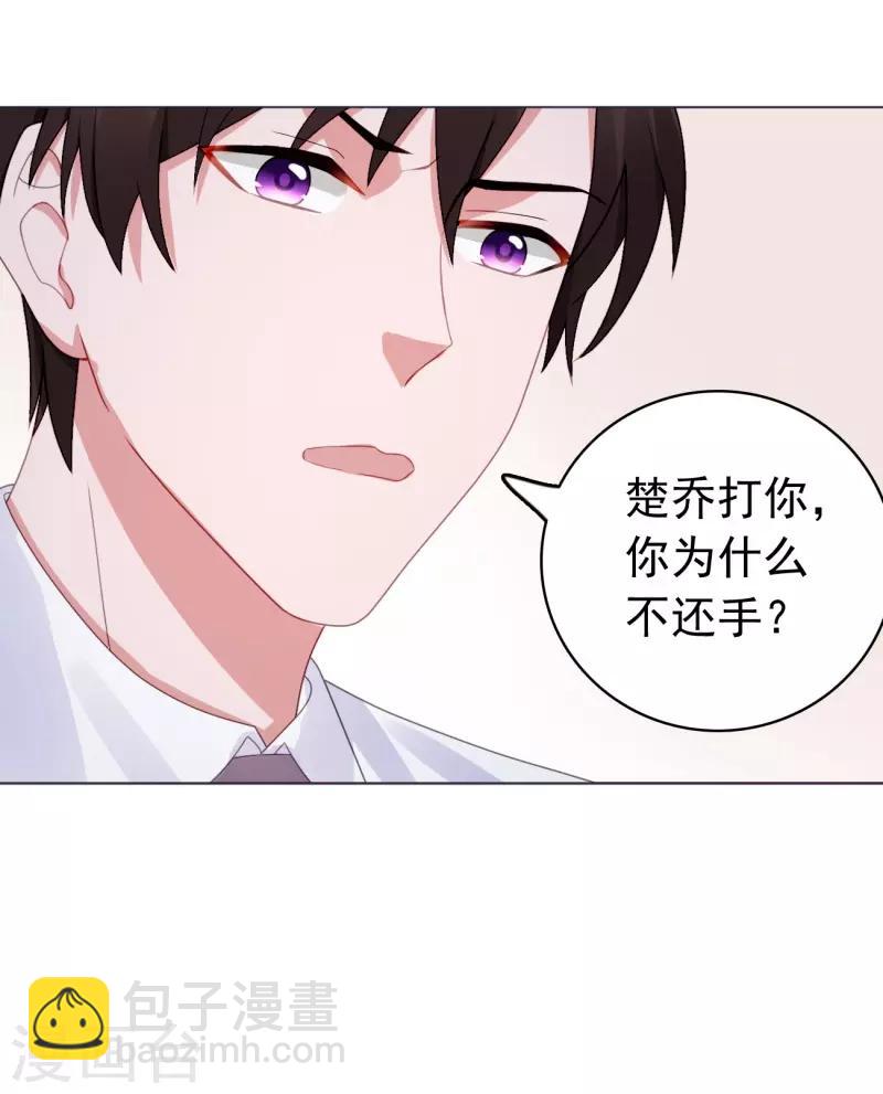 第37话 我喜欢她？！-第38话