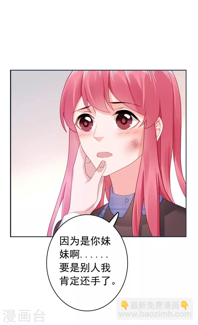 第37话 我喜欢她？！-第38话