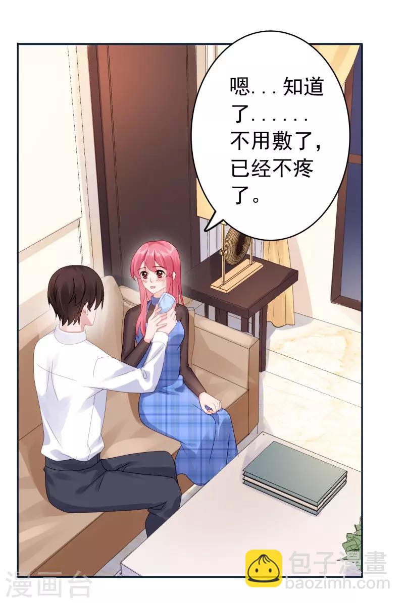 第37话 我喜欢她？！-第38话