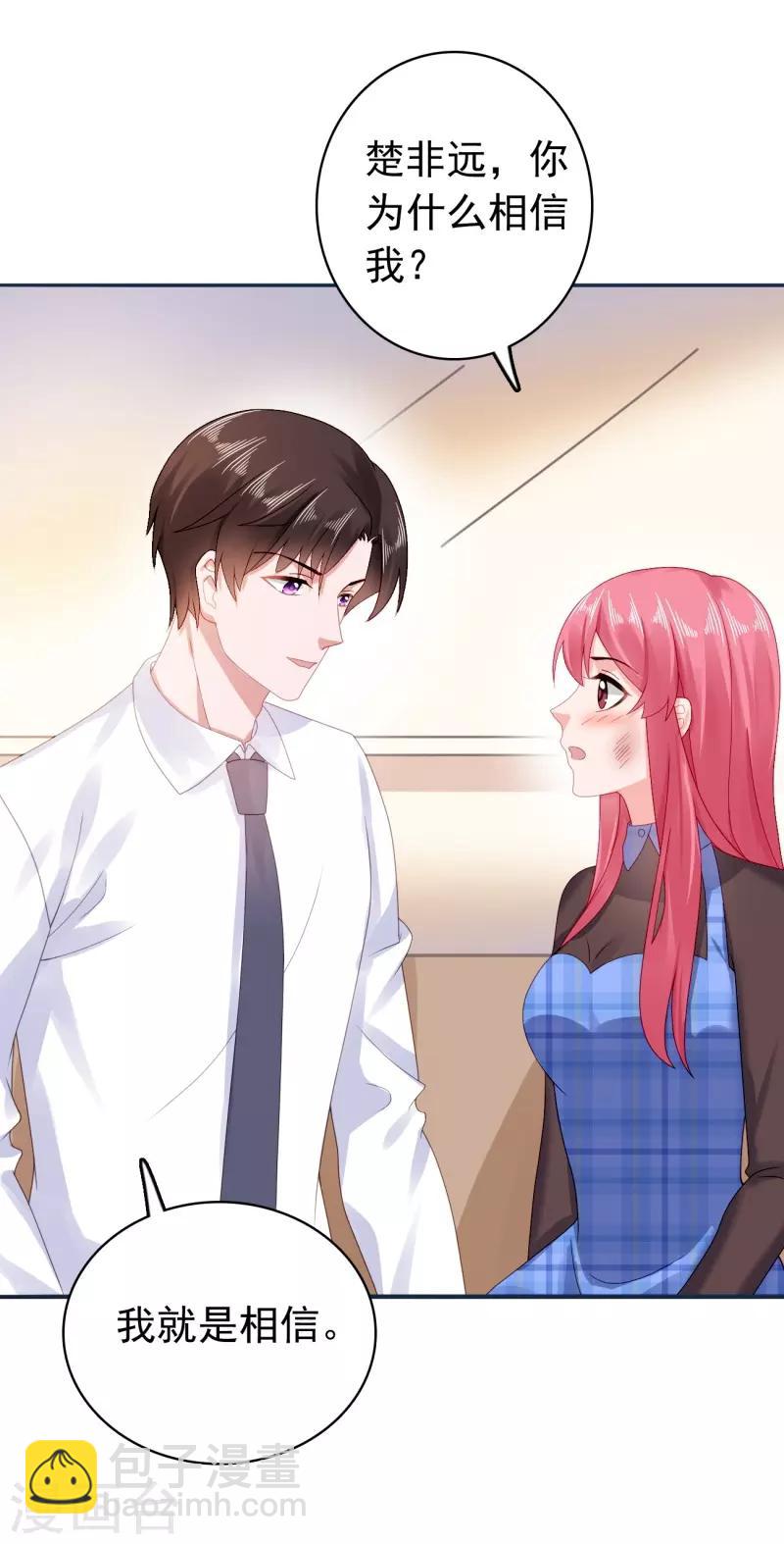 第37话 我喜欢她？！-第38话