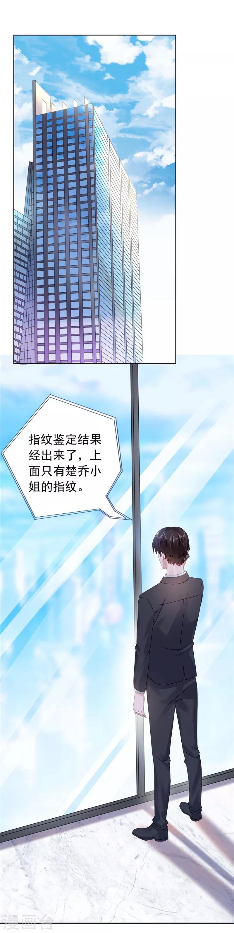 第39话 沈老师？！-第40话