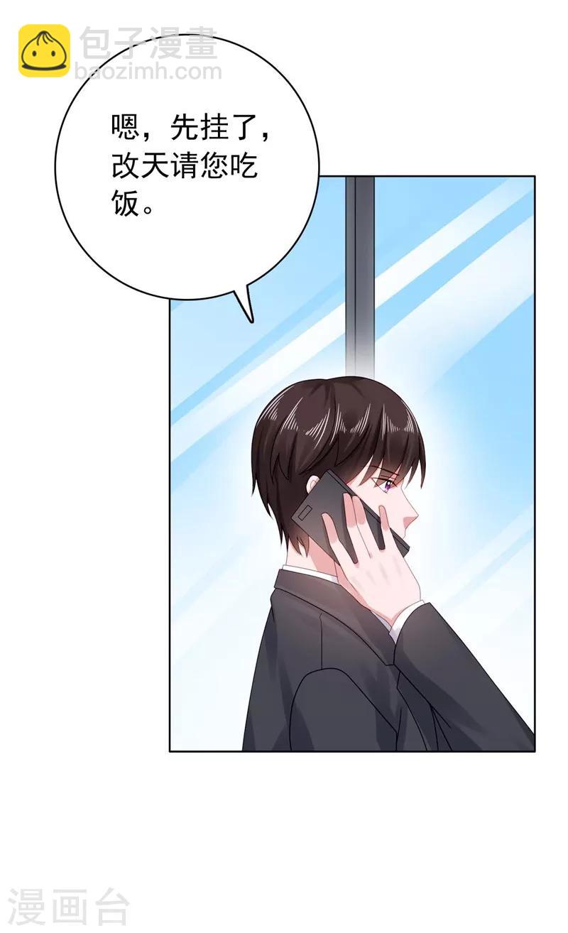 第39话 沈老师？！-第40话