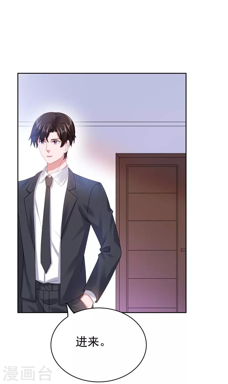 第39话 沈老师？！-第40话