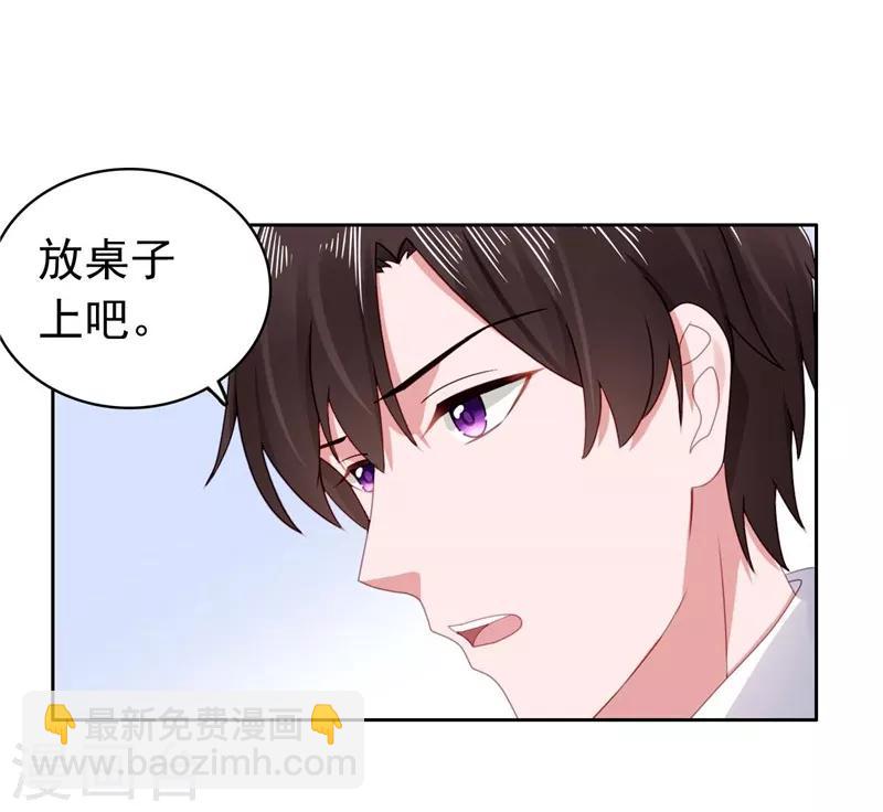 第39话 沈老师？！-第40话