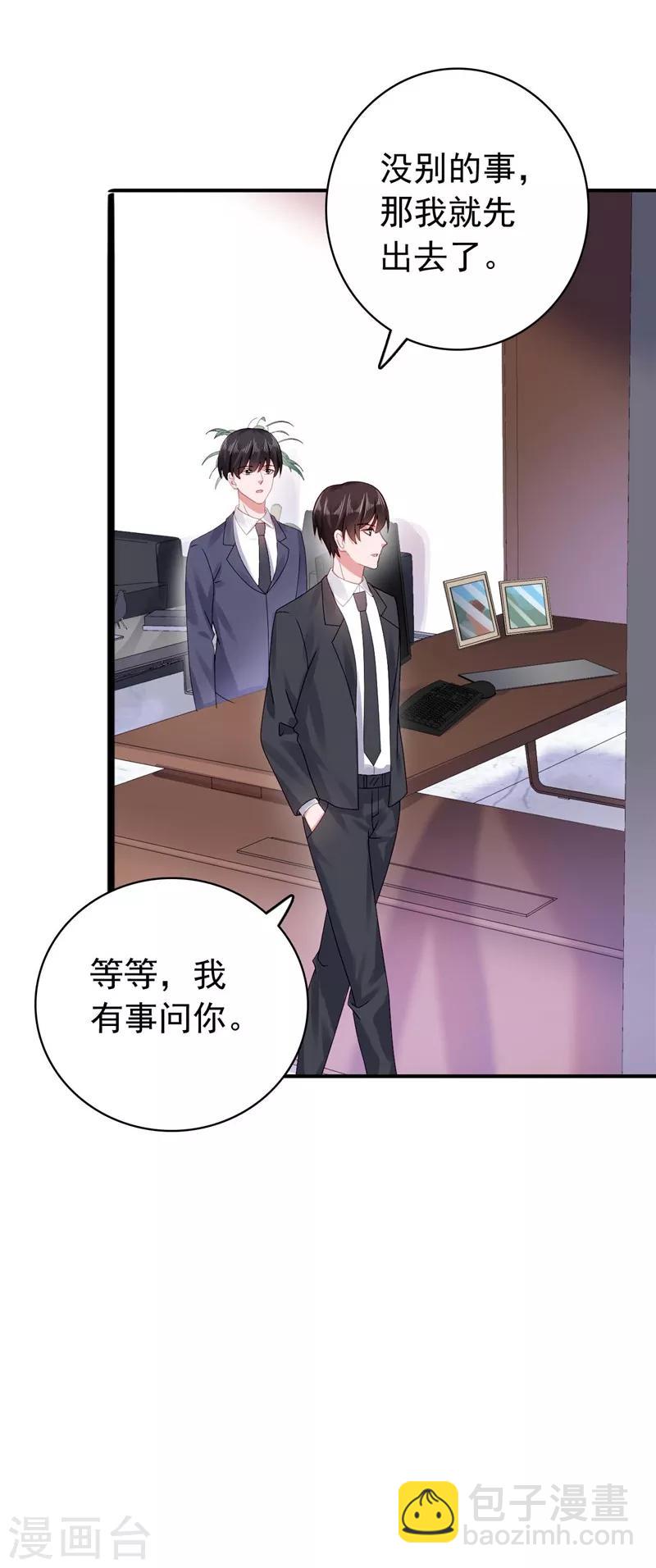 第39话 沈老师？！-第40话