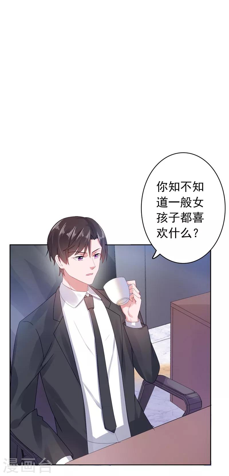 第39话 沈老师？！-第40话