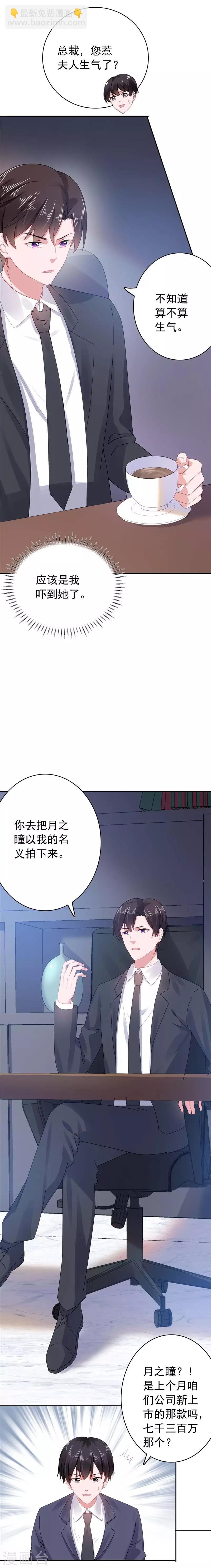 第39话 沈老师？！-第40话