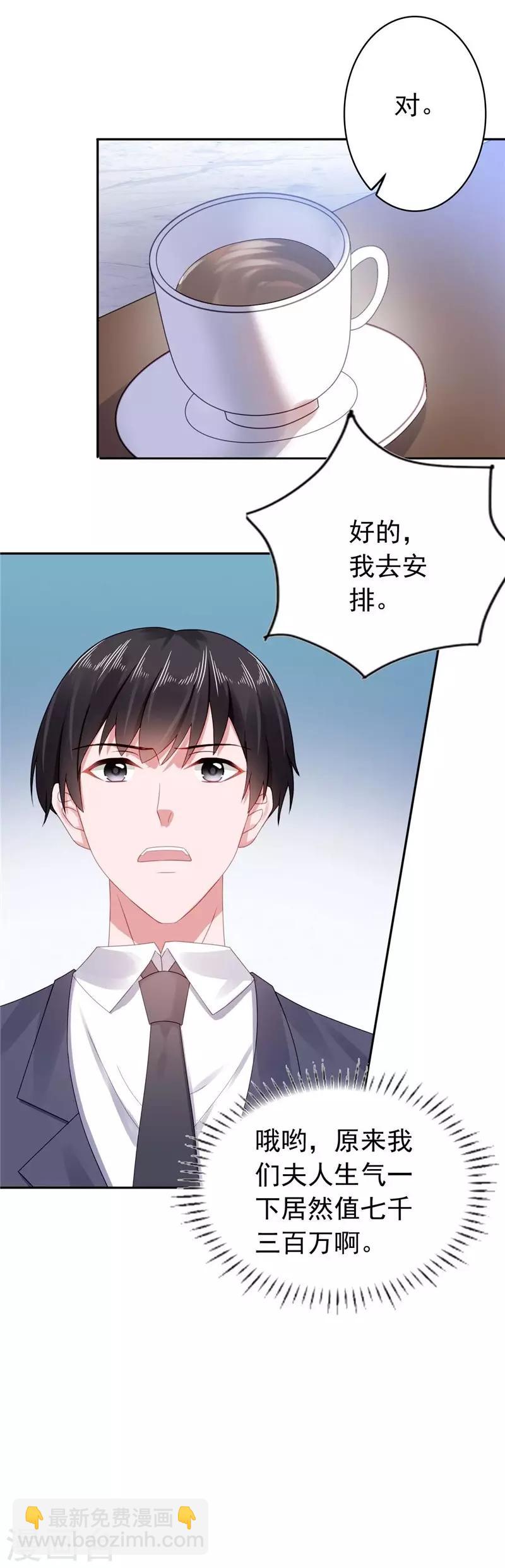 第39话 沈老师？！-第40话