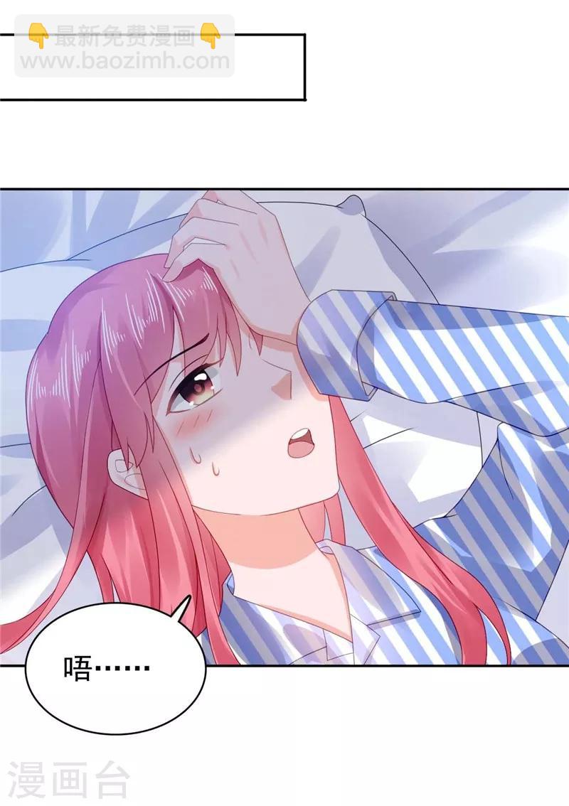 第39话 沈老师？！-第40话