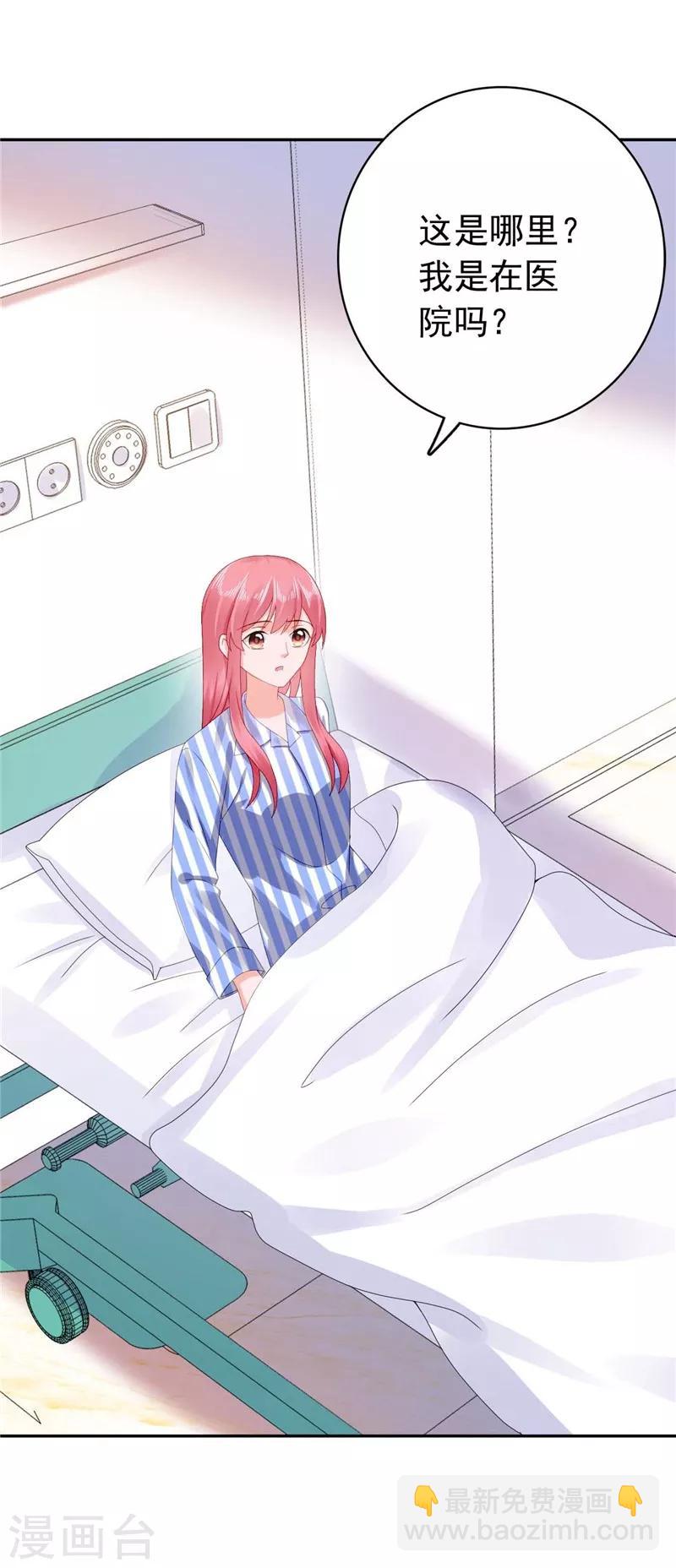 第39话 沈老师？！-第40话