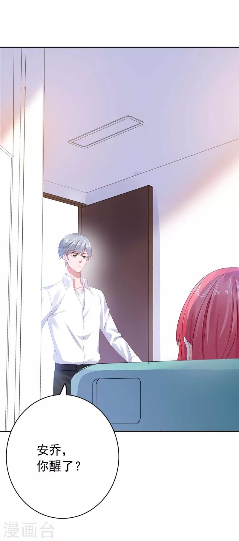 第39话 沈老师？！-第40话