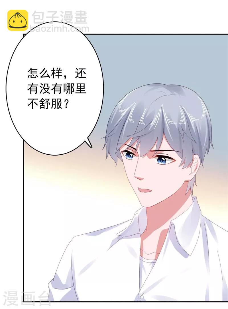 第39话 沈老师？！-第40话