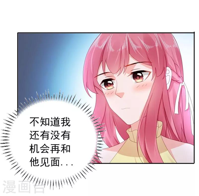 第39话 沈老师？！-第40话