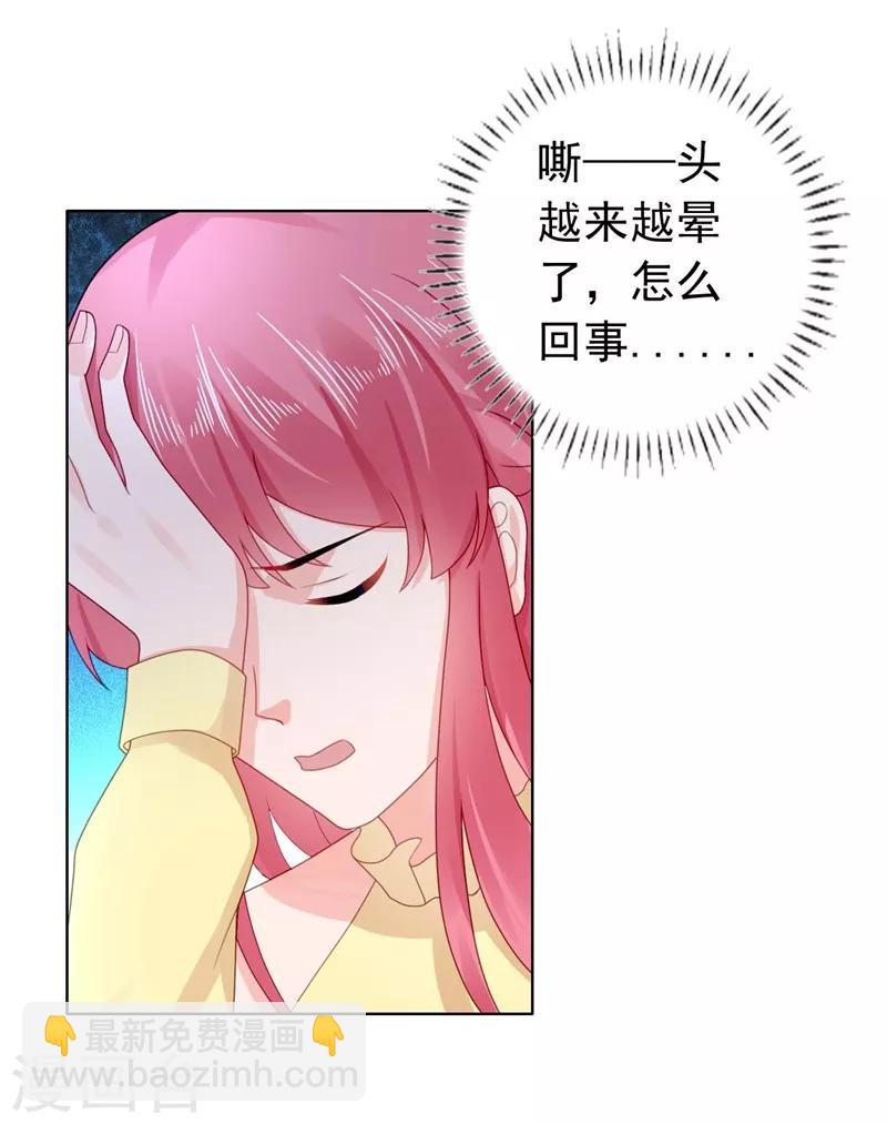 第39话 沈老师？！-第40话