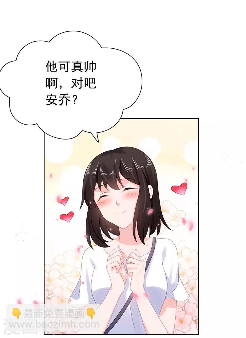 第39话 沈老师？！-第40话