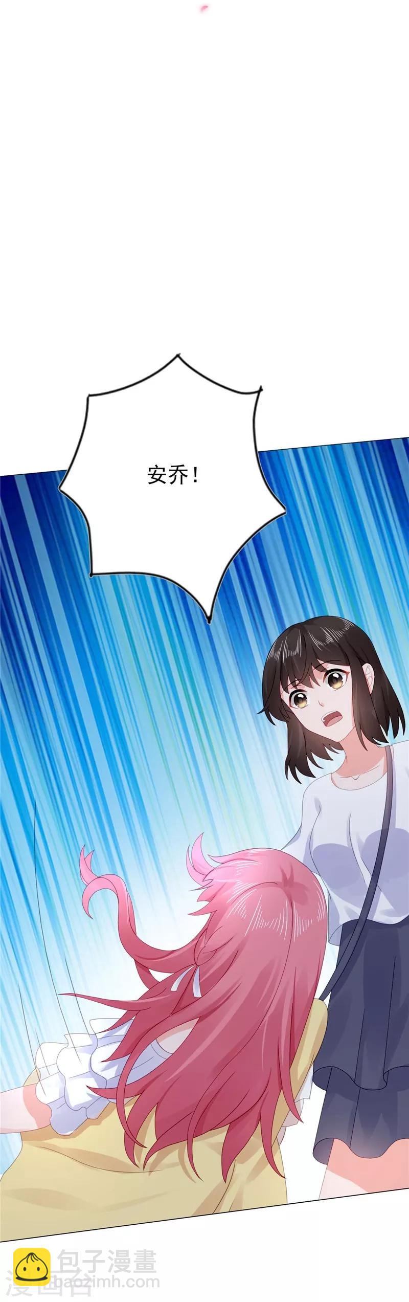 第39话 沈老师？！-第40话