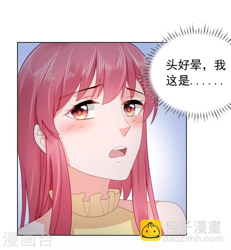 第39话 沈老师？！-第40话