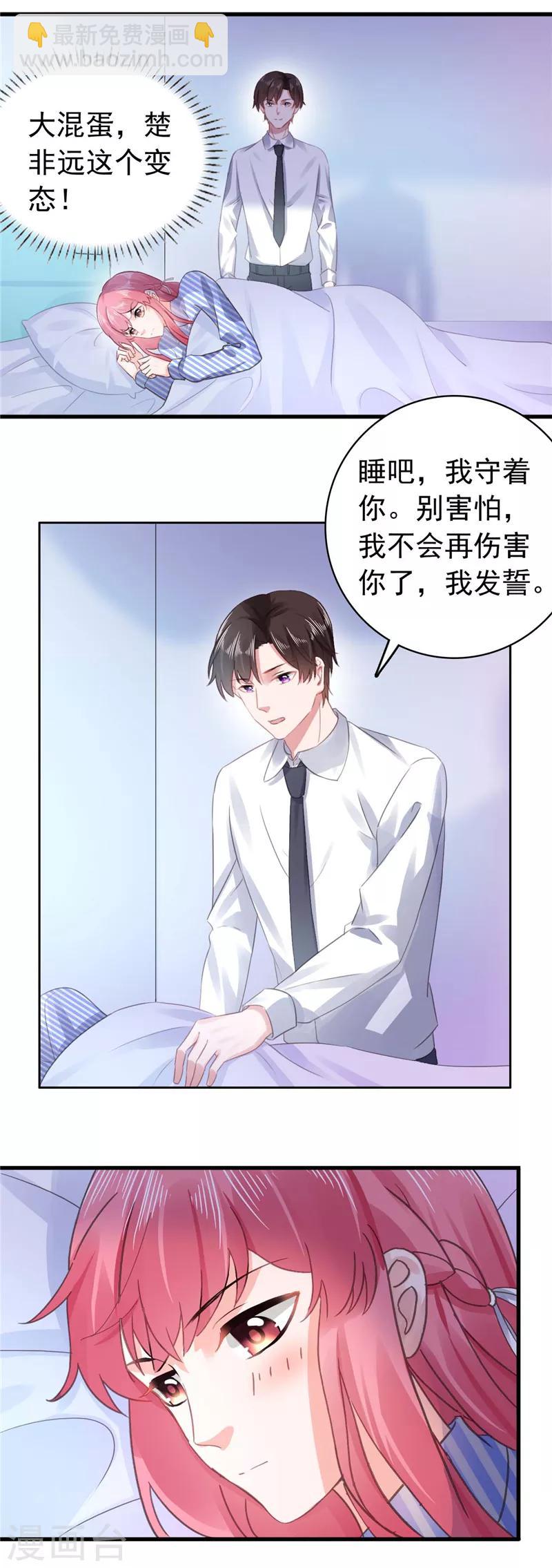 第41话 再也不会伤害你-第42话