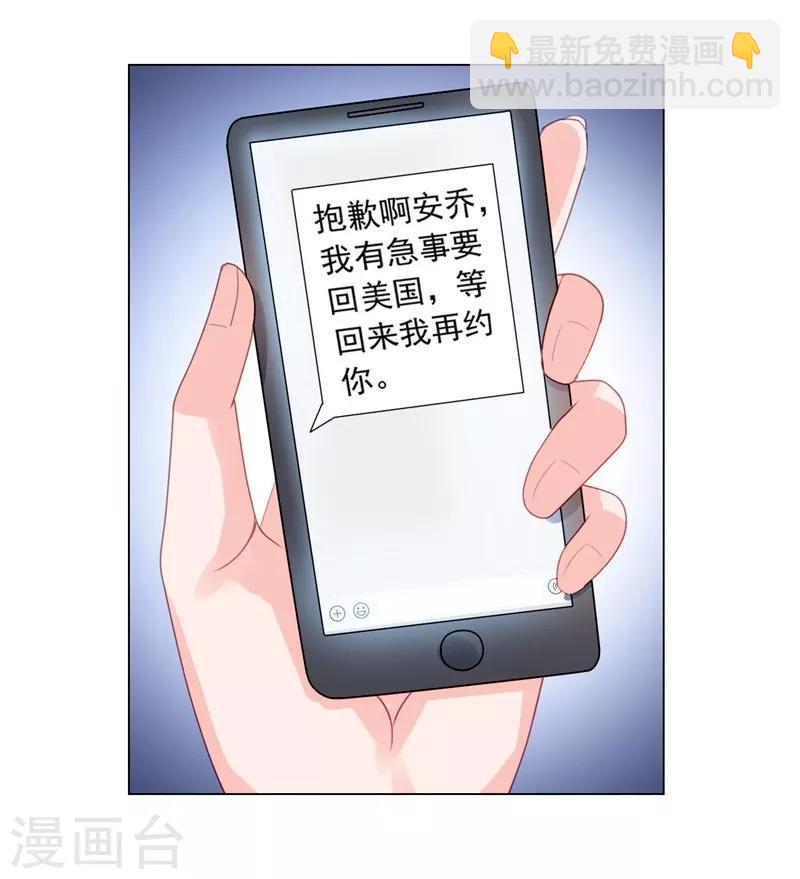 第43话 不辞而别！-第44话