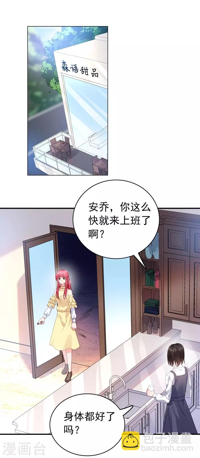 第43话 不辞而别！-第44话