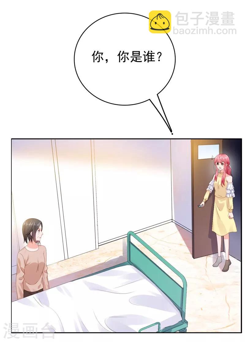 第43话 不辞而别！-第44话