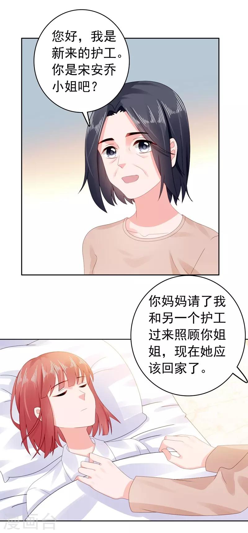 第43话 不辞而别！-第44话