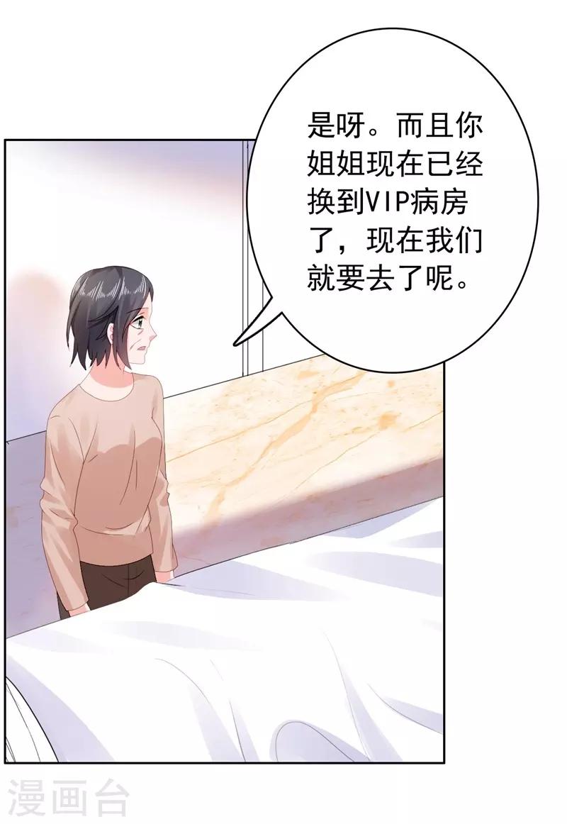 第43话 不辞而别！-第44话