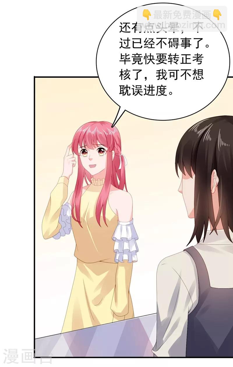 第43话 不辞而别！-第44话