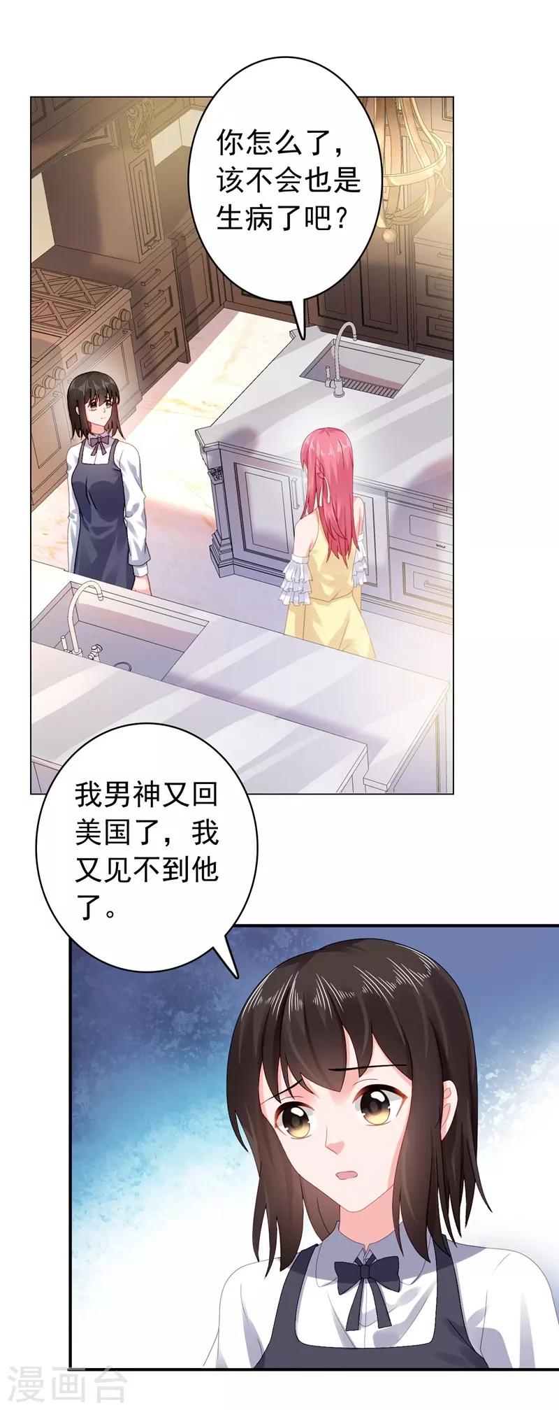 第43话 不辞而别！-第44话