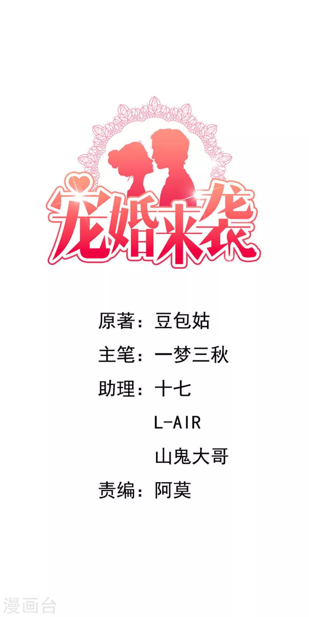 第45话 你知道这件事吗-第46话