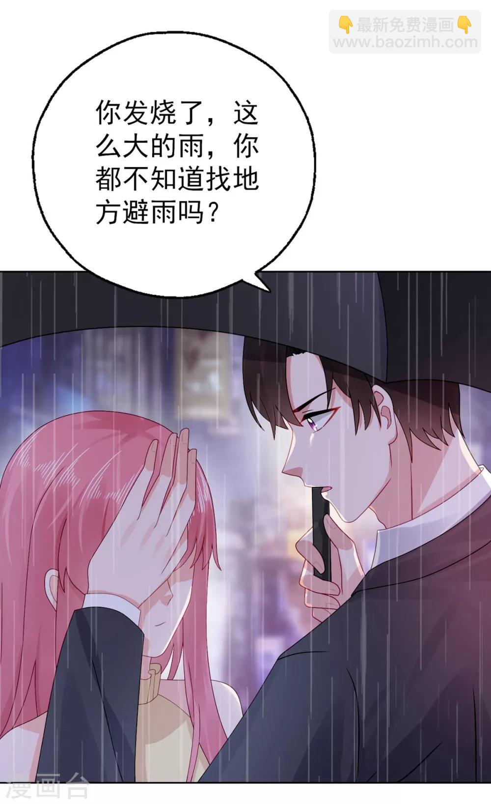 第45话 你知道这件事吗-第46话