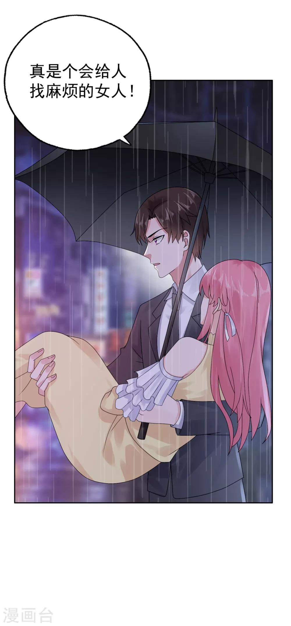 第45话 你知道这件事吗-第46话