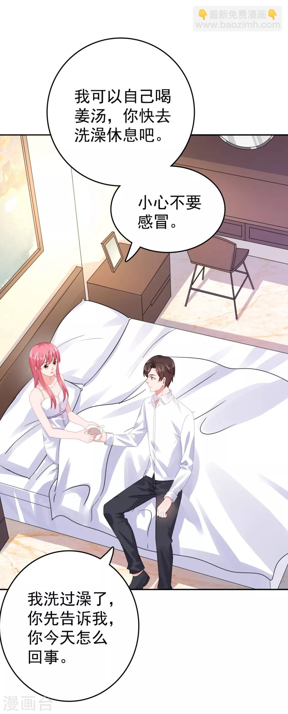 第45话 你知道这件事吗-第46话