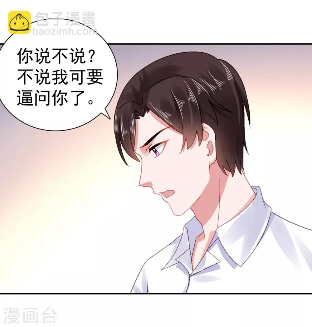 第45话 你知道这件事吗-第46话