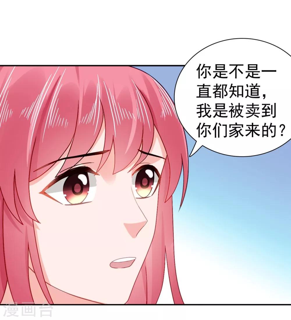 第45话 你知道这件事吗-第46话