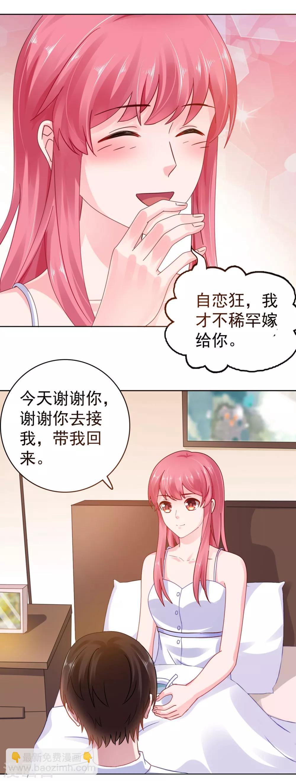 第45话 你知道这件事吗-第46话