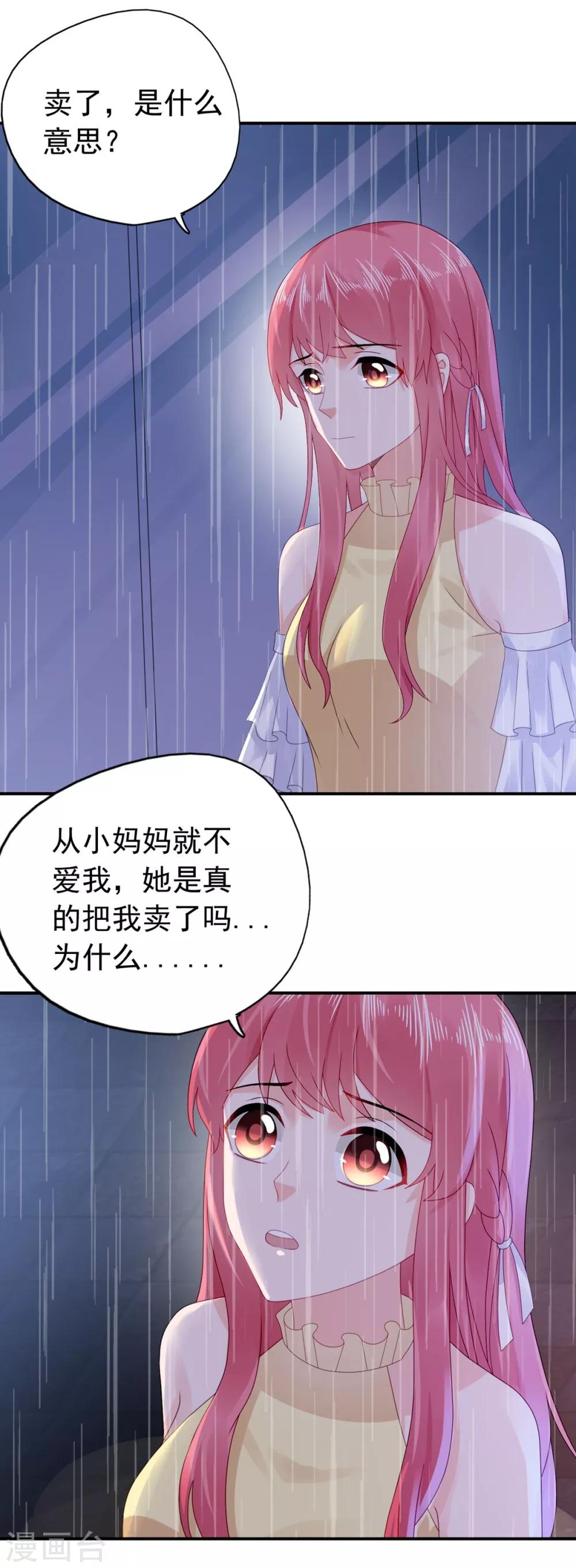 第45话 你知道这件事吗-第46话