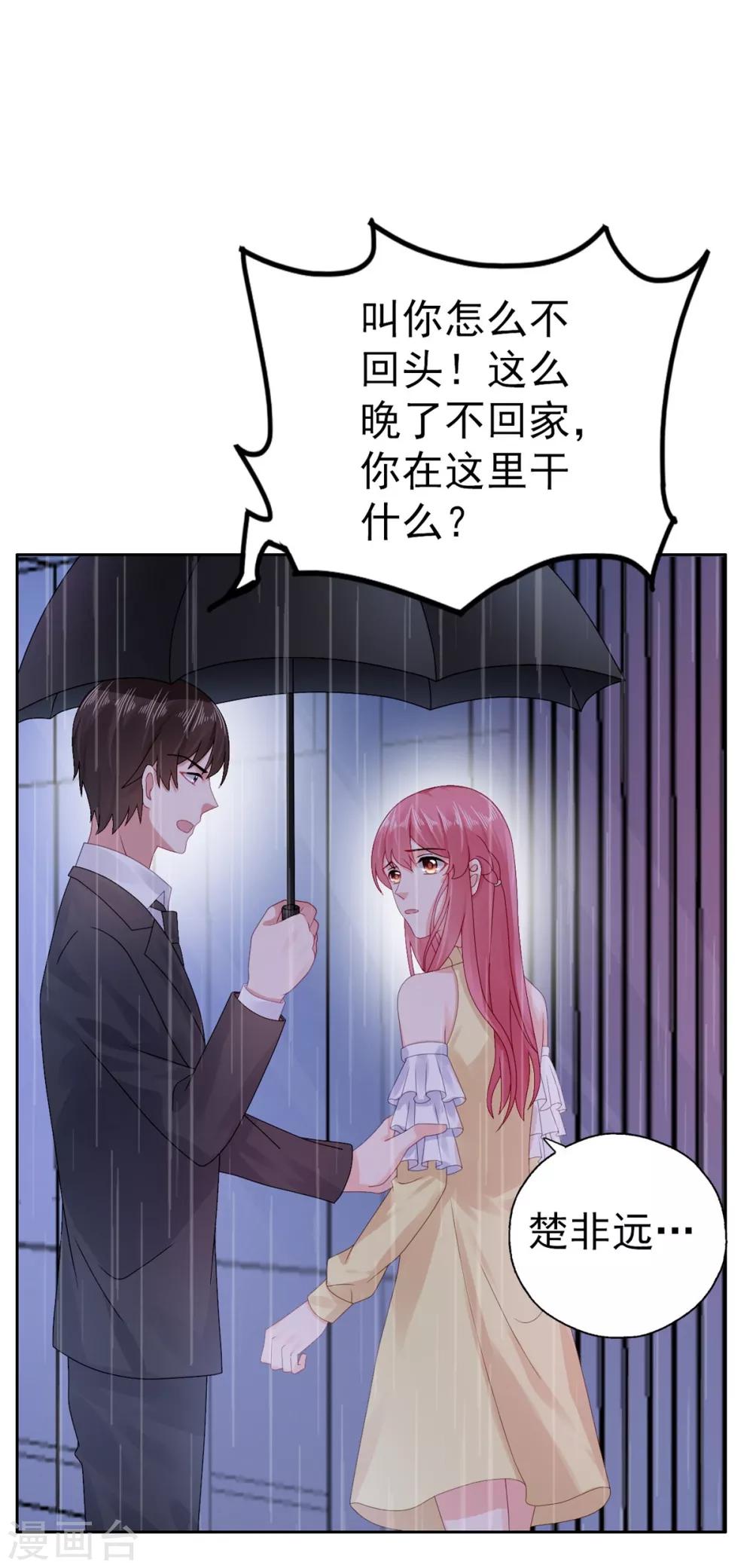 第45话 你知道这件事吗-第46话