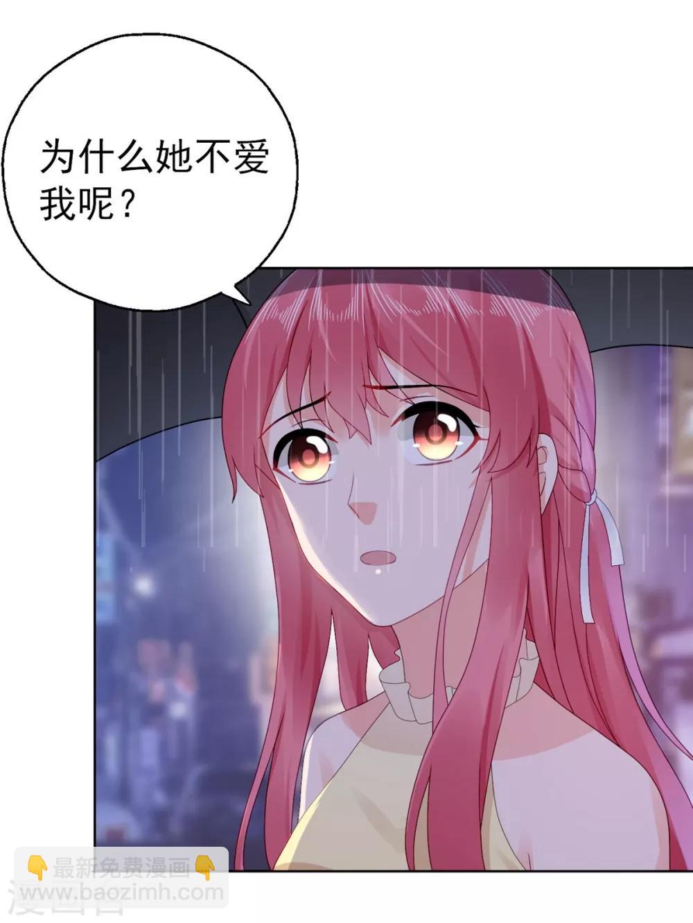 第45话 你知道这件事吗-第46话