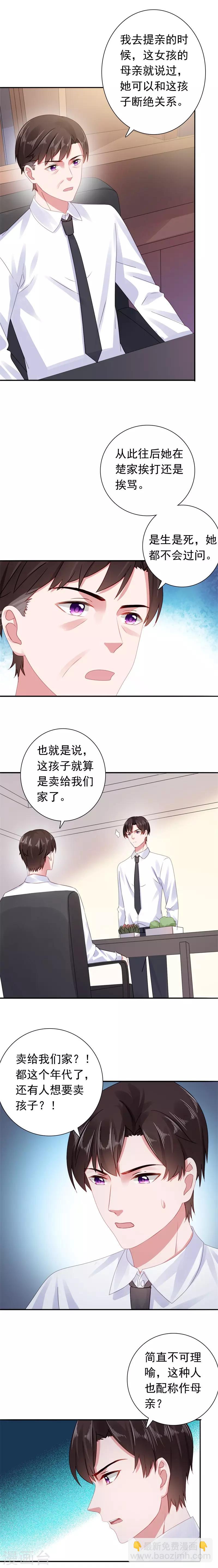 第47话 你发烧了-第48话