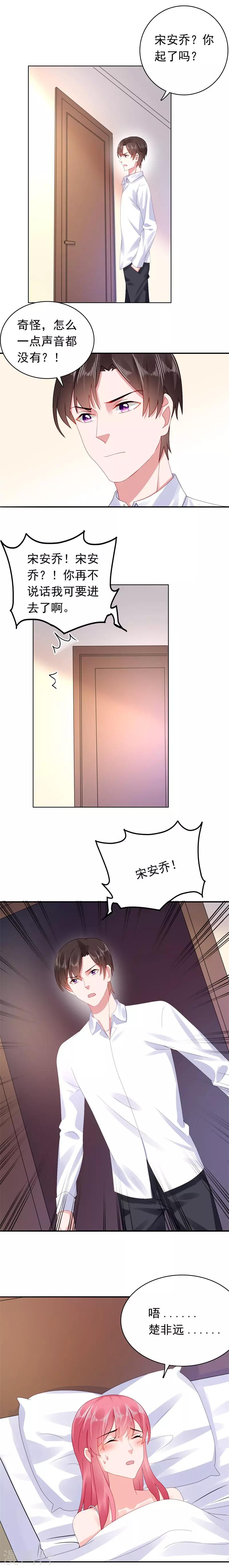 第47话 你发烧了-第48话