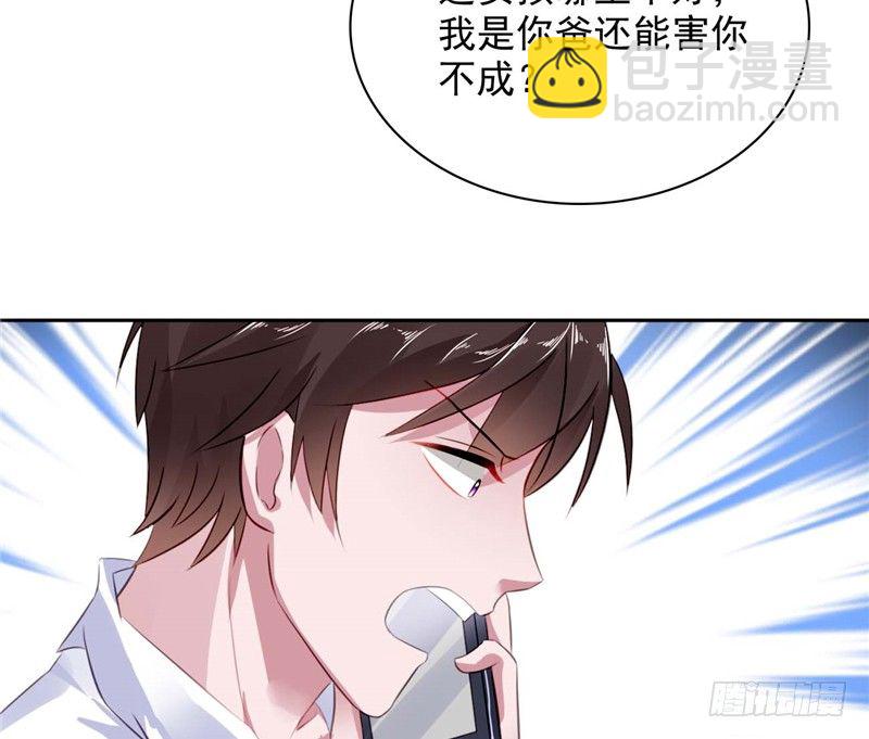 到底为什么-第6话