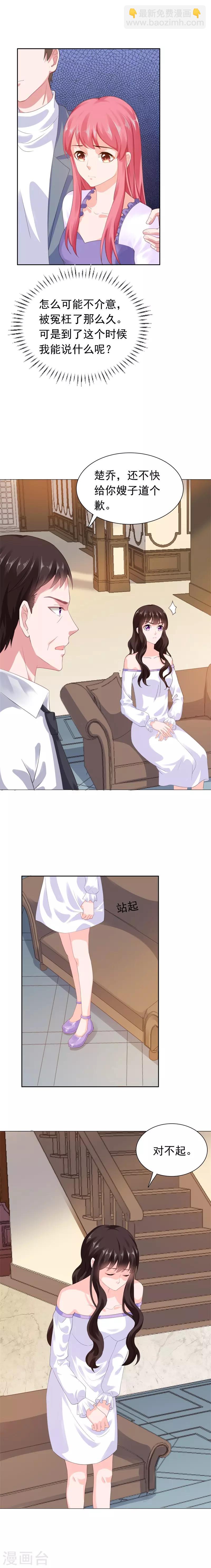 第53话 我不介意-第54话