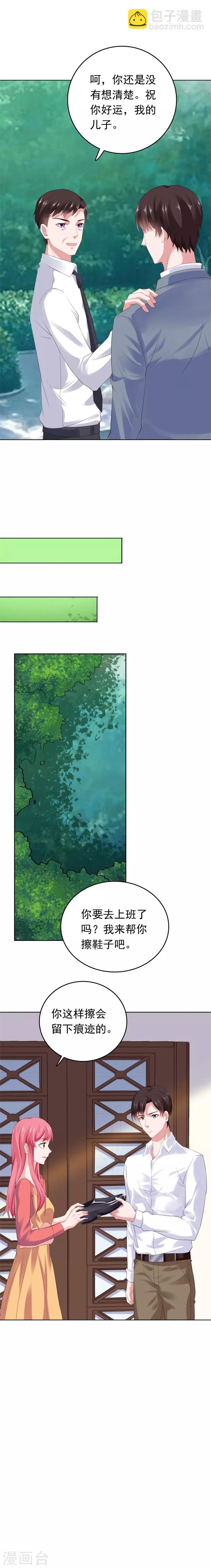 第53话 我不介意-第54话