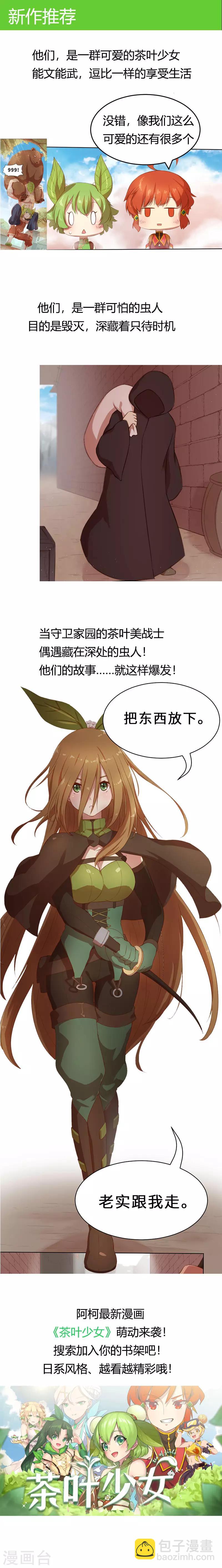 第53话 我不介意-第54话