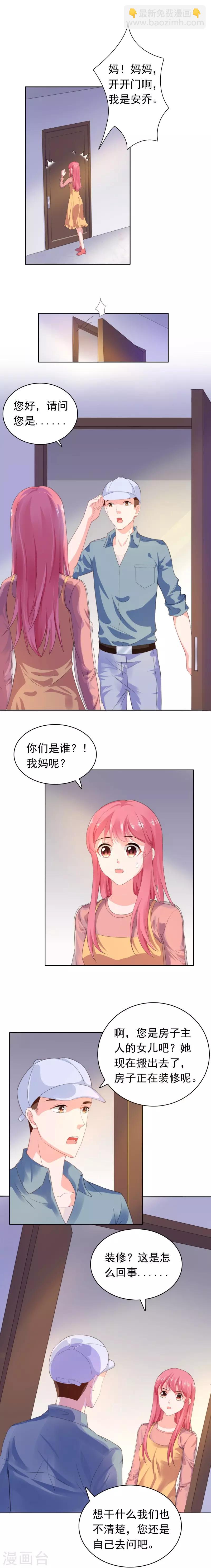 第55话 妈妈失联-第56话