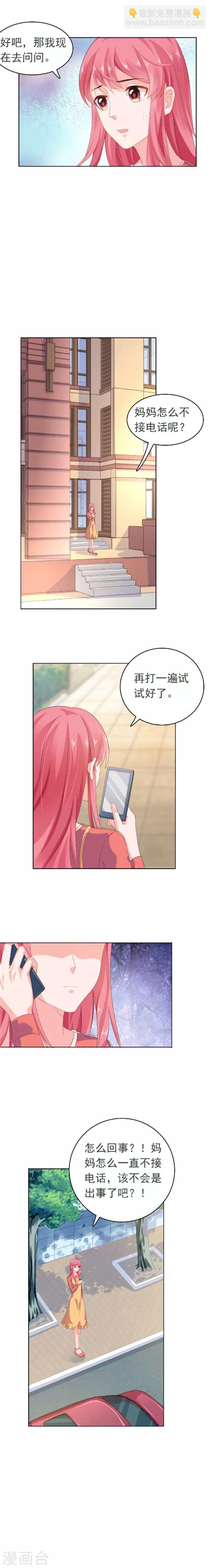 第55话 妈妈失联-第56话