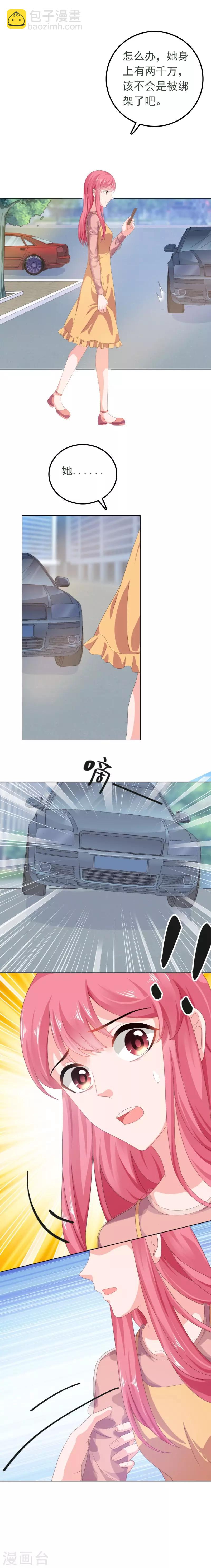 第55话 妈妈失联-第56话