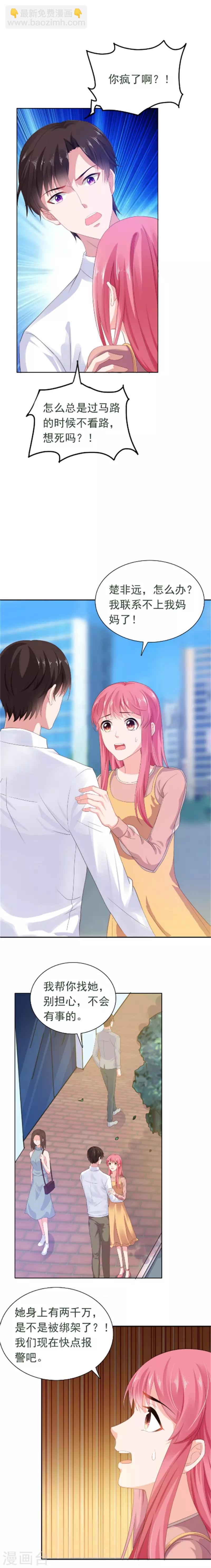 第55话 妈妈失联-第56话